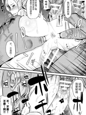 [たじ] 囚獄のエルフ (二次元コミックマガジン ボテ腹セックスで肉便器堕ち!Vol.1) [逃亡者×真不可视汉化组] [DL版]_09_qiot