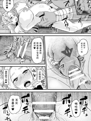 [たじ] 囚獄のエルフ (二次元コミックマガジン ボテ腹セックスで肉便器堕ち!Vol.1) [逃亡者×真不可视汉化组] [DL版]_13_omon