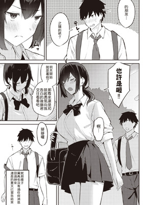 [にくとごはん] すれ違うは夢みがちな恋 (COMIC 失楽天 2023年12月号)｜擦肩而过的近在咫尺之恋 [機翻人幫幫我漢化] [DL版]_08_pwfs