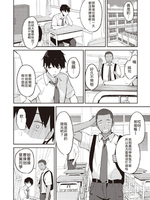 [にくとごはん] すれ違うは夢みがちな恋 (COMIC 失楽天 2023年12月号)｜擦肩而过的近在咫尺之恋 [機翻人幫幫我漢化] [DL版]_09_ales