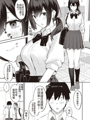 [にくとごはん] すれ違うは夢みがちな恋 (COMIC 失楽天 2023年12月号)｜擦肩而过的近在咫尺之恋 [機翻人幫幫我漢化] [DL版]_10_oyng