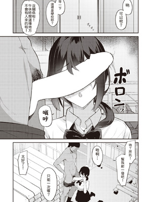 [にくとごはん] すれ違うは夢みがちな恋 (COMIC 失楽天 2023年12月号)｜擦肩而过的近在咫尺之恋 [機翻人幫幫我漢化] [DL版]_12_eryg