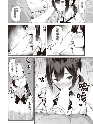 [にくとごはん] すれ違うは夢みがちな恋 (COMIC 失楽天 2023年12月号)｜擦肩而过的近在咫尺之恋 [機翻人幫幫我漢化] [DL版]_13_ccbw