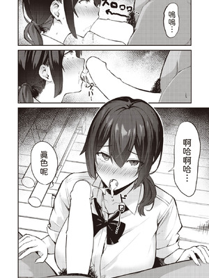 [にくとごはん] すれ違うは夢みがちな恋 (COMIC 失楽天 2023年12月号)｜擦肩而过的近在咫尺之恋 [機翻人幫幫我漢化] [DL版]_15_dpcb