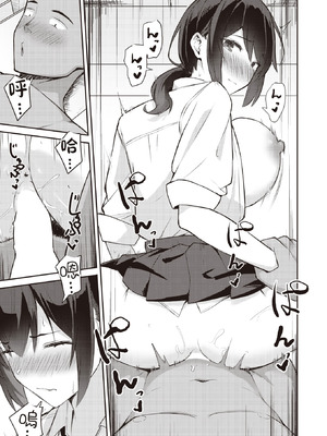 [にくとごはん] すれ違うは夢みがちな恋 (COMIC 失楽天 2023年12月号)｜擦肩而过的近在咫尺之恋 [機翻人幫幫我漢化] [DL版]_20_kedl