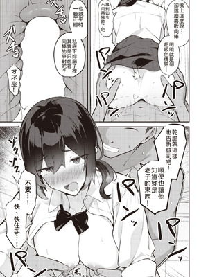 [にくとごはん] すれ違うは夢みがちな恋 (COMIC 失楽天 2023年12月号)｜擦肩而过的近在咫尺之恋 [機翻人幫幫我漢化] [DL版]_22_vqcs