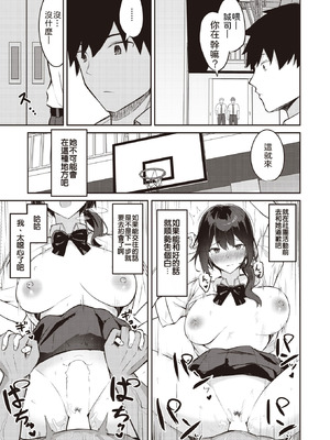 [にくとごはん] すれ違うは夢みがちな恋 (COMIC 失楽天 2023年12月号)｜擦肩而过的近在咫尺之恋 [機翻人幫幫我漢化] [DL版]_24_xnqp