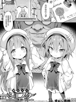 [まゃ～吾郎] 魔砲少女シエスタ 第3話 (くっ殺ヒロインズ Vol.50) [逃亡者×真不可视汉化组] [DL版]
