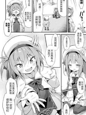 [まゃ～吾郎] 魔砲少女シエスタ 第3話 (くっ殺ヒロインズ Vol.50) [逃亡者×真不可视汉化组] [DL版]_02_kaph