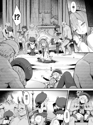 [まゃ～吾郎] 魔砲少女シエスタ 第3話 (くっ殺ヒロインズ Vol.50) [逃亡者×真不可视汉化组] [DL版]_04_kamt