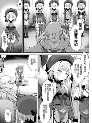 [まゃ～吾郎] 魔砲少女シエスタ 第3話 (くっ殺ヒロインズ Vol.50) [逃亡者×真不可视汉化组] [DL版]_07_peit