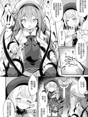 [まゃ～吾郎] 魔砲少女シエスタ 第3話 (くっ殺ヒロインズ Vol.50) [逃亡者×真不可视汉化组] [DL版]_08_rpri