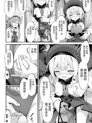 [まゃ～吾郎] 魔砲少女シエスタ 第3話 (くっ殺ヒロインズ Vol.50) [逃亡者×真不可视汉化组] [DL版]_10_kexe