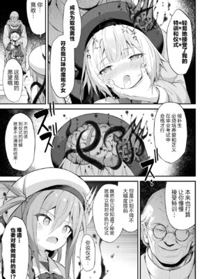 [まゃ～吾郎] 魔砲少女シエスタ 第3話 (くっ殺ヒロインズ Vol.50) [逃亡者×真不可视汉化组] [DL版]_13_nhnk