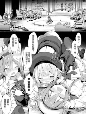 [まゃ～吾郎] 魔砲少女シエスタ 第3話 (くっ殺ヒロインズ Vol.50) [逃亡者×真不可视汉化组] [DL版]_15_wsos