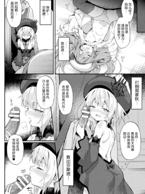 [まゃ～吾郎] 魔砲少女シエスタ 第3話 (くっ殺ヒロインズ Vol.50) [逃亡者×真不可视汉化组] [DL版]_24_mgwb