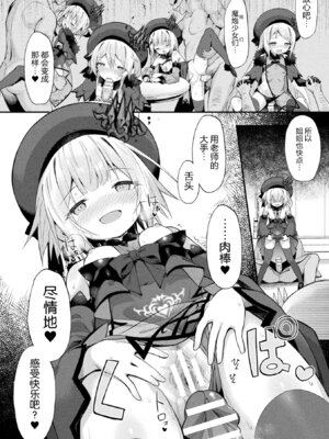 [まゃ～吾郎] 魔砲少女シエスタ 第3話 (くっ殺ヒロインズ Vol.50) [逃亡者×真不可视汉化组] [DL版]_26_nbpb