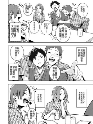 [木山ヒト] もう笑顔でうつれない (COMIC 快楽天 2025年4月号)｜再也无法笑着入镜了 [機翻人幫幫我漢化] [DL版]_06_imrf