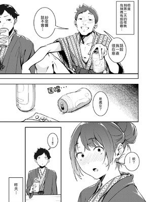 [木山ヒト] もう笑顔でうつれない (COMIC 快楽天 2025年4月号)｜再也无法笑着入镜了 [機翻人幫幫我漢化] [DL版]_07_dxad