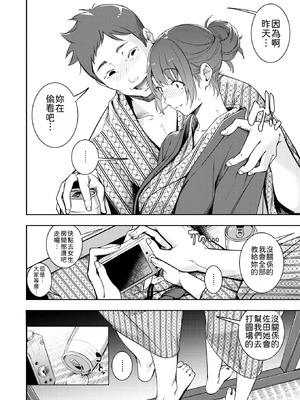 [木山ヒト] もう笑顔でうつれない (COMIC 快楽天 2025年4月号)｜再也无法笑着入镜了 [機翻人幫幫我漢化] [DL版]_12_lpjt