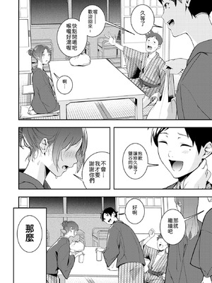 [木山ヒト] もう笑顔でうつれない (COMIC 快楽天 2025年4月号)｜再也无法笑着入镜了 [機翻人幫幫我漢化] [DL版]_20_iqer