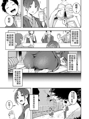 [木山ヒト] もう笑顔でうつれない (COMIC 快楽天 2025年4月号)｜再也无法笑着入镜了 [機翻人幫幫我漢化] [DL版]_21_cktp