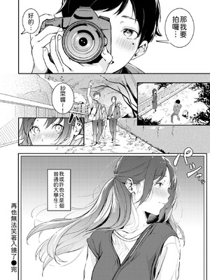 [木山ヒト] もう笑顔でうつれない (COMIC 快楽天 2025年4月号)｜再也无法笑着入镜了 [機翻人幫幫我漢化] [DL版]_22_hfnq