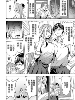 [熊足S] 催眠×sweet×ギャル (コミック エグゼ 67) [中国翻訳] [DL版]_02_fflk