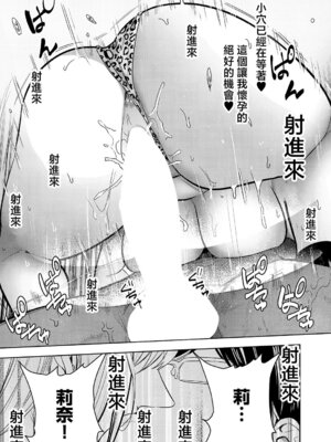 [熊足S] 催眠×sweet×ギャル (コミック エグゼ 67) [中国翻訳] [DL版]_19_clgj