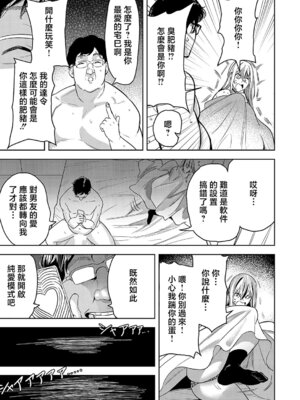 [熊足S] 催眠×sweet×ギャル (コミック エグゼ 67) [中国翻訳] [DL版]_23_cyfc