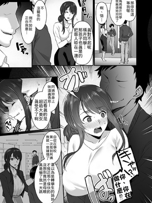 [阿部いのり] 雌母 〜息子の同級生に抱かれて堕ちる人妻〜 総集編｜雌母 ~被儿子同学肆意玩弄而堕落的人妻~ 总集篇 [機翻人幫幫我漢化] [DL版]_05_snxe