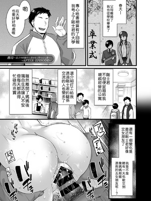 [阿部いのり] 雌母 〜息子の同級生に抱かれて堕ちる人妻〜 総集編｜雌母 ~被儿子同学肆意玩弄而堕落的人妻~ 总集篇 [機翻人幫幫我漢化] [DL版]_51_gaif