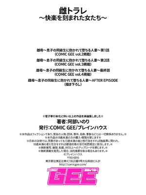 [阿部いのり] 雌母 〜息子の同級生に抱かれて堕ちる人妻〜 総集編｜雌母 ~被儿子同学肆意玩弄而堕落的人妻~ 总集篇 [機翻人幫幫我漢化] [DL版]_59_rxpm