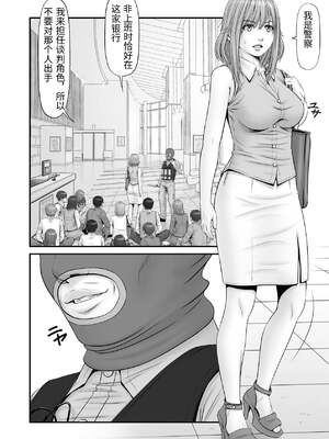 [のけんや] 人質 〜カノジョはヒトジチ〜 [中国翻訳]_0004