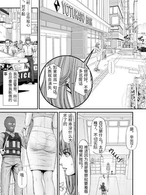 [のけんや] 人質 〜カノジョはヒトジチ〜 [中国翻訳]_0007