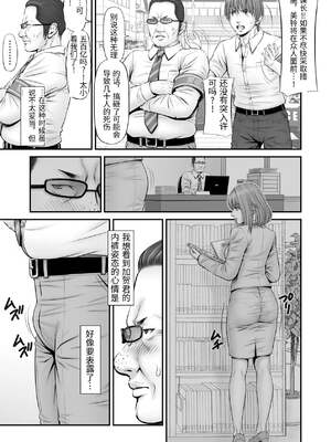 [のけんや] 人質 〜カノジョはヒトジチ〜 [中国翻訳]_0011