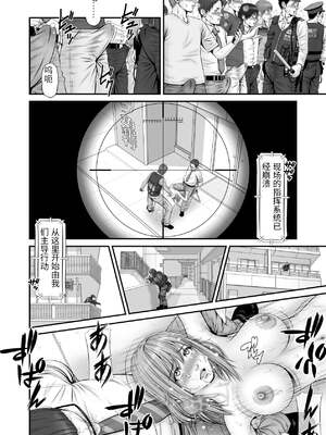 [のけんや] 人質 〜カノジョはヒトジチ〜 [中国翻訳]_0036