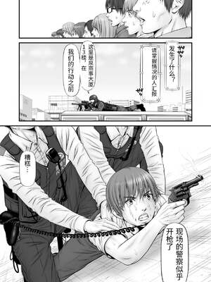 [のけんや] 人質 〜カノジョはヒトジチ〜 [中国翻訳]_0055