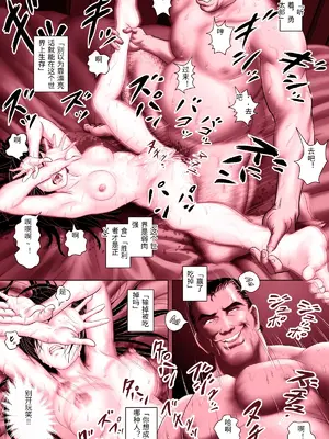 [陰陽倶楽部 (陰陽)] 援交少女 ～俺が惚れたあのコは親父の女～ [中国翻訳]_0042