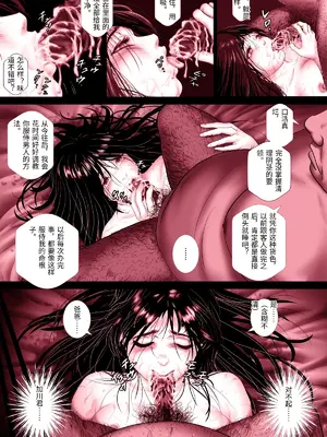 [陰陽倶楽部 (陰陽)] 援交少女 ～俺が惚れたあのコは親父の女～ [中国翻訳]_0050