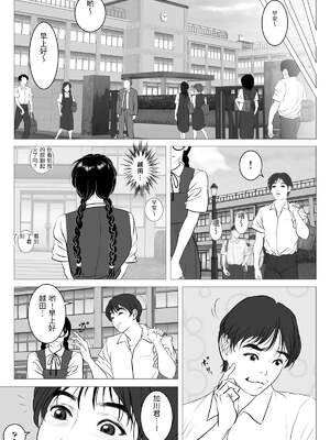 [陰陽倶楽部 (陰陽)] 援交少女 ～俺が惚れたあのコは親父の女～ [中国翻訳]_0051