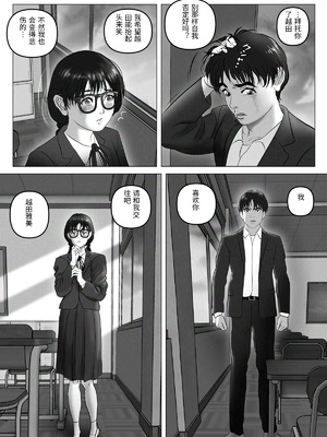 [陰陽倶楽部 (陰陽)] 淫行少女 ～俺があのコに告った日 彼女はアイツの上で腰を振る～ [中国翻訳]_00009