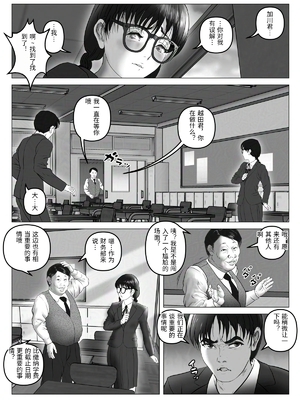 [陰陽倶楽部 (陰陽)] 淫行少女 ～俺があのコに告った日 彼女はアイツの上で腰を振る～ [中国翻訳]_00010