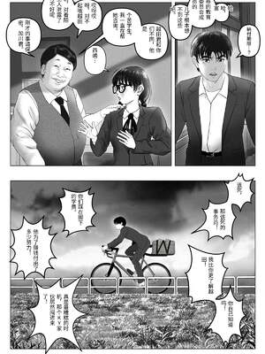 [陰陽倶楽部 (陰陽)] 淫行少女 ～俺があのコに告った日 彼女はアイツの上で腰を振る～ [中国翻訳]_00011