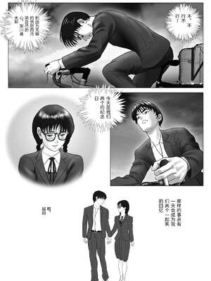 [陰陽倶楽部 (陰陽)] 淫行少女 ～俺があのコに告った日 彼女はアイツの上で腰を振る～ [中国翻訳]_00012