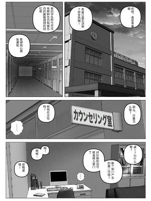 [陰陽倶楽部 (陰陽)] 淫行少女 ～俺があのコに告った日 彼女はアイツの上で腰を振る～ [中国翻訳]_00013