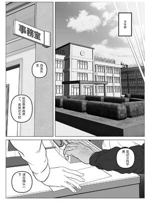 [陰陽倶楽部 (陰陽)] 淫行少女 ～俺があのコに告った日 彼女はアイツの上で腰を振る～ [中国翻訳]_00022