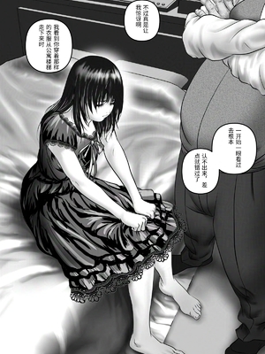 [陰陽倶楽部 (陰陽)] 淫行少女 ～俺があのコに告った日 彼女はアイツの上で腰を振る～ [中国翻訳]_00026