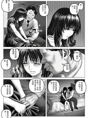 [陰陽倶楽部 (陰陽)] 淫行少女 ～俺があのコに告った日 彼女はアイツの上で腰を振る～ [中国翻訳]_00027