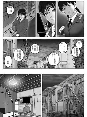 [陰陽倶楽部 (陰陽)] 淫行少女 ～俺があのコに告った日 彼女はアイツの上で腰を振る～ [中国翻訳]_00061